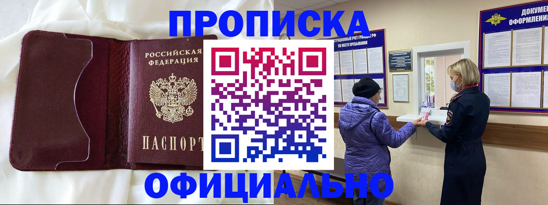 временная регистрация госуслуги в Волгограде
